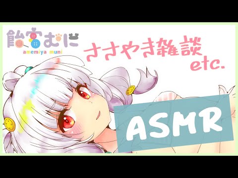 【ASMR/睡眠誘導】私はapexやりたいのにお前らがasmrを求めるからこういうことになるんだぞ【Binaural/Ear Cleaning/Whisper】