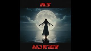 Toni Lixx - Thalassa mou Skoteini – House Cover