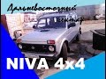 Обзор Lada niva 4x4 5D 2010год