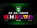 Неман - Могилев | 23.10.2025 | Экстралига | Прямая трансляция