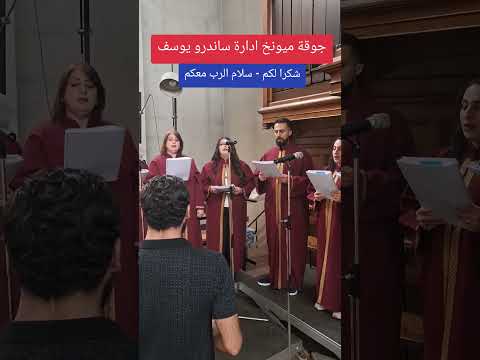 سلام الرب يحفظ قلوبكم احد مبارك