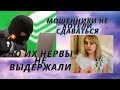 Позвонили мошенники из "СБЕРБАНКА" - довела их до истерики //Новая схема  телефонных разводил //