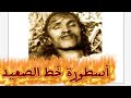 Mohamed Mansour The Sa Id Line The Most Dangerous Criminal In Egypt S History 