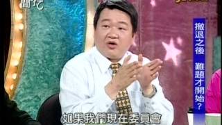 新聞挖挖哇20140409 p51