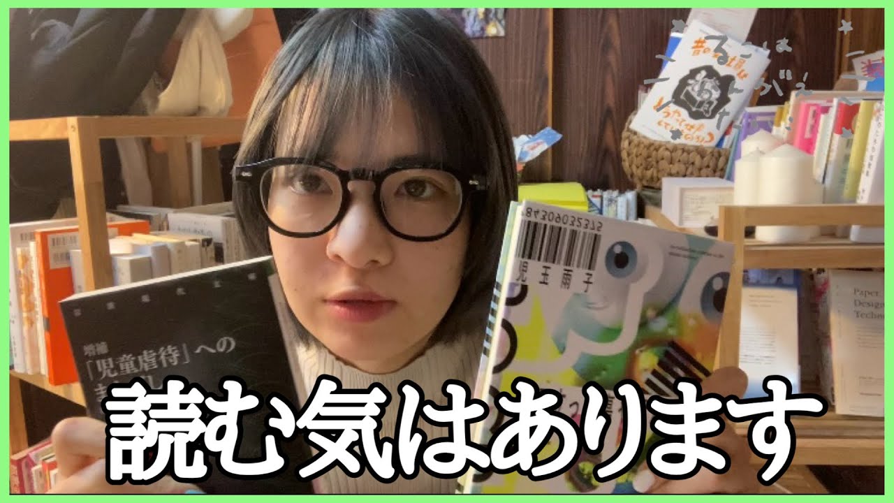 読書オタクが積読中の本を紹介する📚