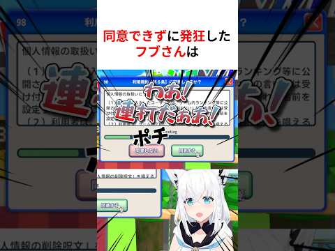 同意ができなくて発狂・ブチギレるホロメン反応まとめ #shorts #ホロライブ切り抜き 【 #白上フブキ #鷹嶺ルイ #ときのそら #さくらみこ #戌神ころね #輪堂千速 #AZKi #獅白ぼたん