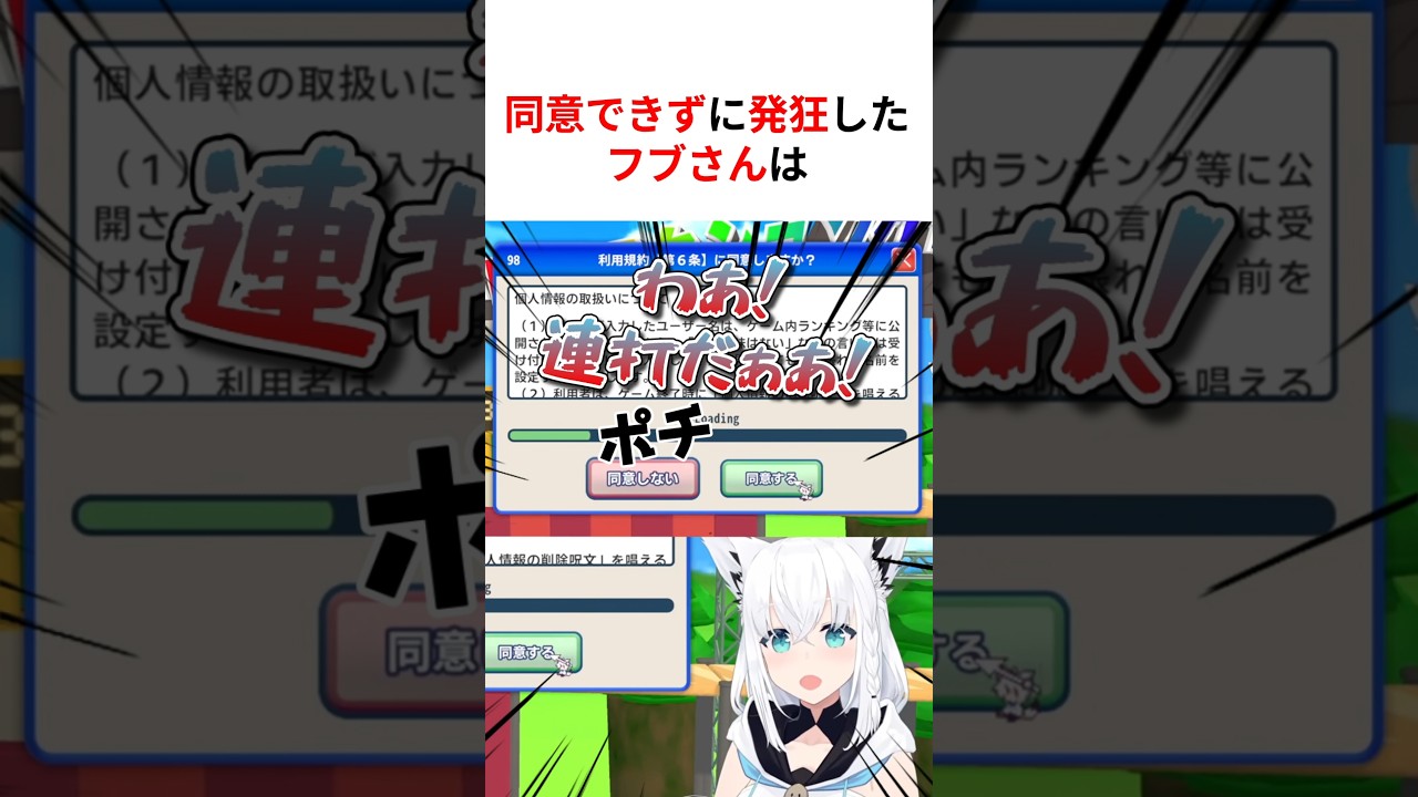 同意ができなくて発狂・ブチギレるホロメン反応まとめ #shorts #ホロライブ切り抜き 【 #白上フブキ #鷹嶺ルイ #ときのそら #さくらみこ #戌神ころね #輪堂千速 #AZKi #獅白ぼたん