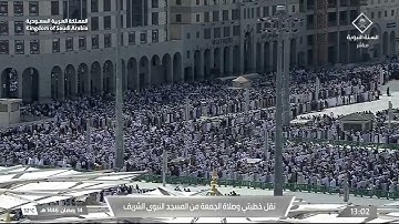صلاة الجمعة لفضيلة الشيخ د. #علي_الحذيفي يوم الجمعة 14 رمضان 1446هـ من سورة الأعلى و الغاشية.