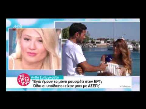 Σαλαγκούδη για ΕΡΤ και ρουσφέτια
