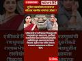 #Maharashtrapolitics#SumitraPawar#Rupalichakankar#breakingnews#ajitpawar #Devendrafadnavis #bjp #ncp