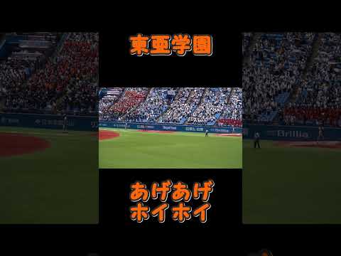 東亜学園「あげあげホイホイ（サンバデジャネイロ）」2023東東京決勝