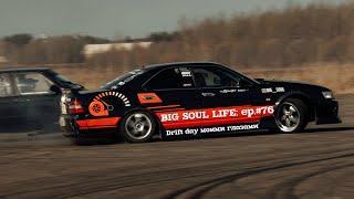 Drift day моими глазами