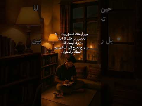 همسات لها أنت لست آلة