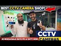CCTV Cameras Wholesale Rate 🔥 Karachi Shop Visit | ASADEXPLORERPK | last part