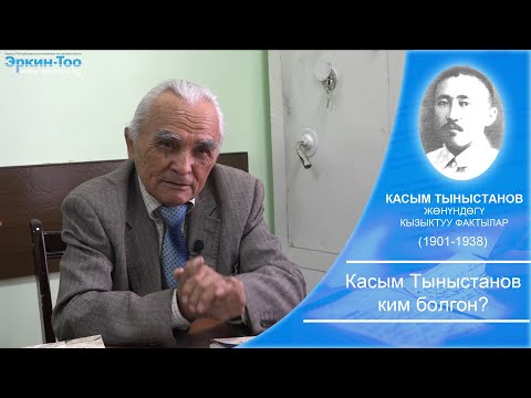 Video: Кофе жөнүндө 9 кызыктуу фактылар