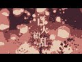 【ファミコン音源】【8bit】伊東歌詞太郎/百花繚乱
