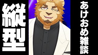 【雑談ゲーム配信】副村長の縦長雑談！#101【ちょっとだけね！】 #shorts #vtuber #雑談 #ゲーム