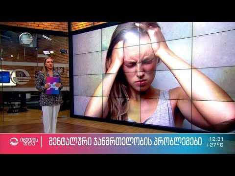 ფსიქოზი -  გონების პათოლოგიური მდგომარეობა, როგორც რეალობასთან კავშირის დაკარგვა