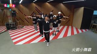 爱上华文街舞比赛初赛｜Team 9 火箭小舞霸