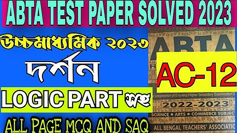 HS ABTA TEST PAPER PHILOSOPHY 2023 AC-12 MCQ,SAQ,LOGIC PART/Das HS Research Center/