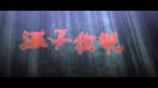 Atsukos Legend, Trailer