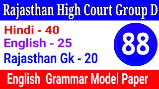 English Grammar Mock Test For Rajasthan High Court Group D Exam 2020 |English Grammar Objective Quiz screenshot 4