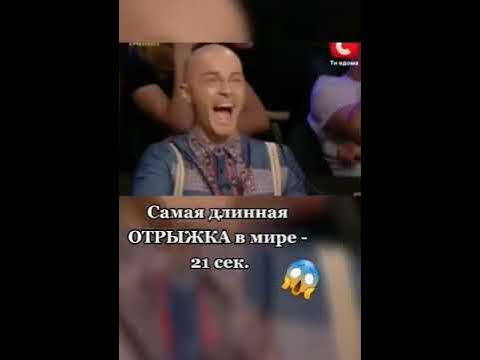 Самая длинная отрыжка в мире - YouTube