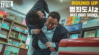 Round Up (범죄도시 2) 마동석 (Don Lee) Best Fight Scenes