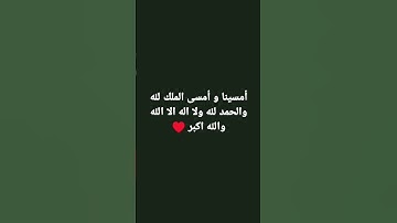ايات من سورة الرعد #تلاوة#قران#المصحف#المساء #طمانينة #راحة_نفسية #سورة الرعد#آيات
