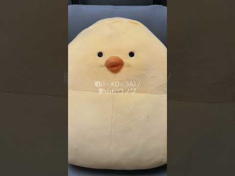 戦(I・KU・SA) / 影山ヒロノブ (acapella cover) #歌ってみた #アカペラ #アニソン #影山ヒロノブ