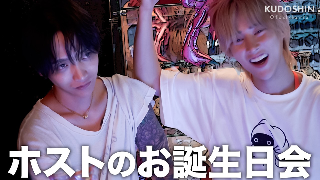 待機列が出るほど混んじゃったくどしん誕生日会に密着！！