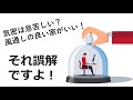 家づくりで大切な「気密」について その1(防湿・防風編)