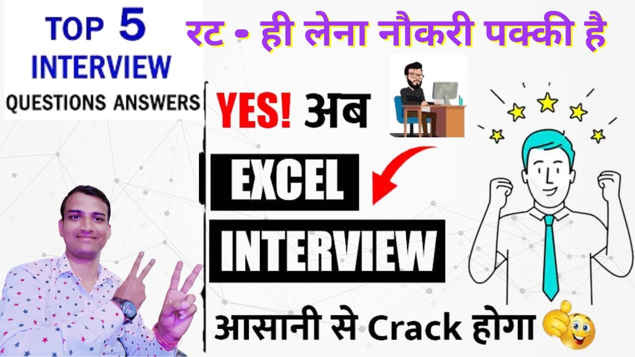 Top 5 Excel Interview Questions & Answer | Excel Magic Trick | Excel ...