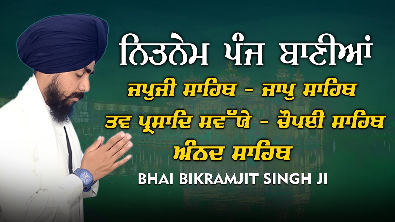 Nitnem Sahib Full Path Bhai Bikramjeet Singh Ji | Nitnem 5 Bani Path | Nitnem Bnai Path