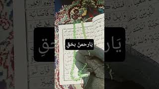 Best #wazifa #islamicvideo #trending #viral #shorts #dua