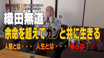 全身ガン Youtube