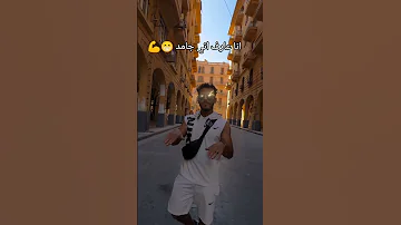 انا عارف اني جامد ريلز اكسبلور ريلز انستغرام ضحك 