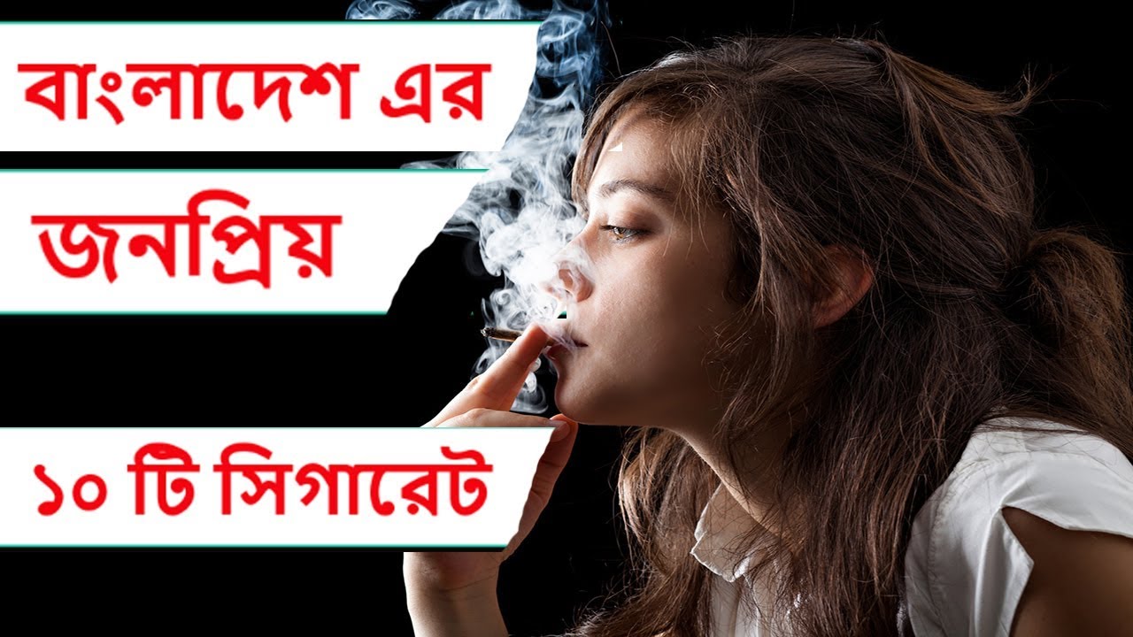 essay light cigarette price in bangladesh