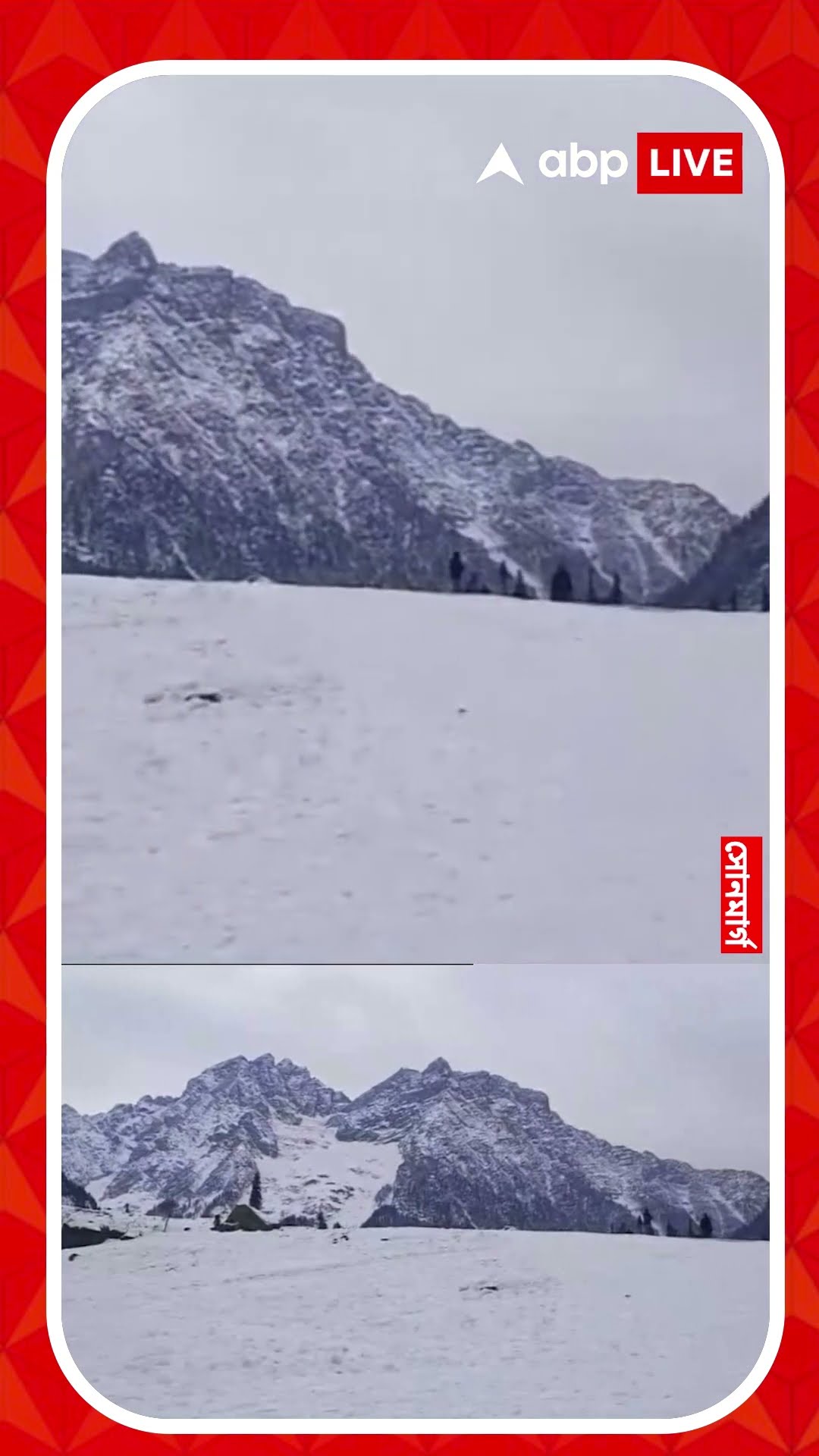 সোনমার্গ ঢেকেছে বরফের সাদা চাদরে