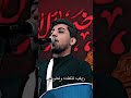 كنز العشيرة مسلم الوائلي محرم١٤٤٧ أستوريات ح سينيه اللهم عجل لوليك الفرج كنز العشيرة مسلم الوائلي محرم١٤٤٧ أستوريات ح سينيه اللهم عجل لوليك الفرج