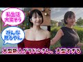 大型新人グラドルさん、大型すぎるｗｗｗ【ネットの反応】【榎原依那】