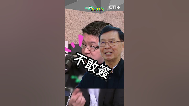 #一起battle 京華城案柯文哲恐被關?! 彭振聲切割稱柯文哲決行 當時"這件事"是關鍵! #short #shorts #ctiplus