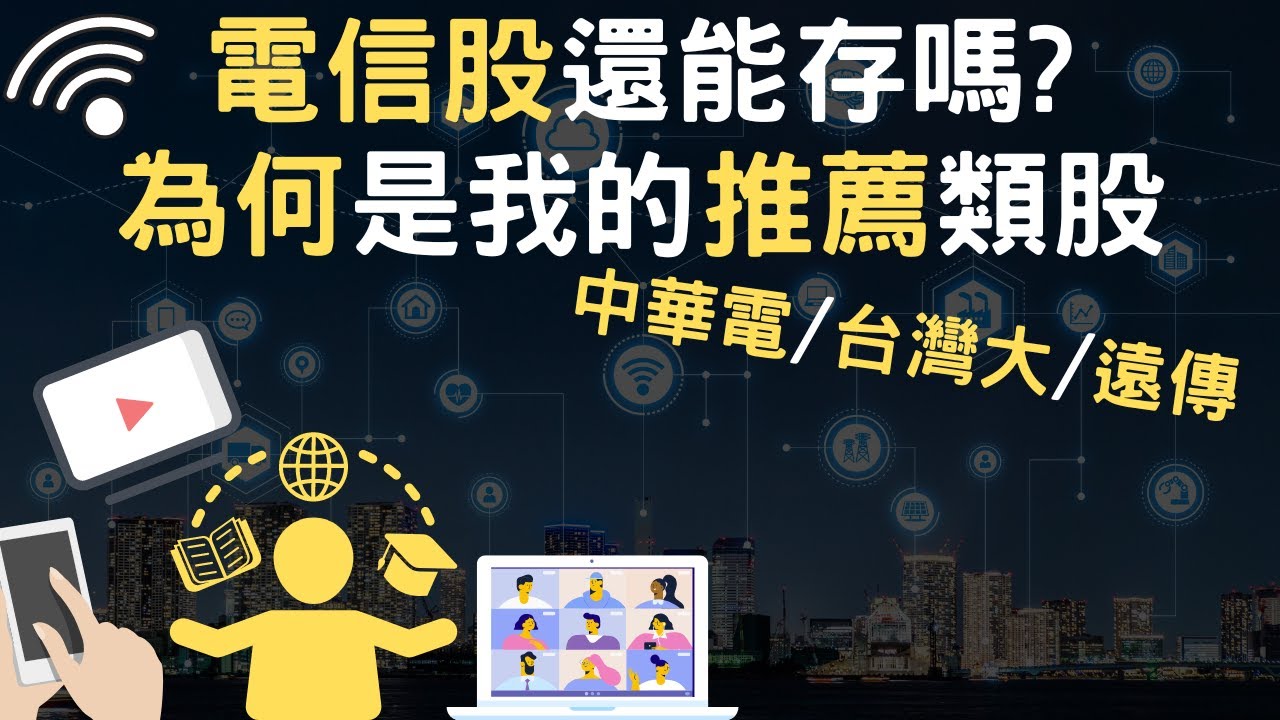 中華 電信 一 張 股票 多少 錢 (99) 사진