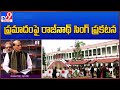 Rajnath Singh's statement on Army Helicopter crash; Lok Sabha observes two  minute silence