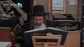 מס 46 ליקוטי מוהרן השיעור היומי