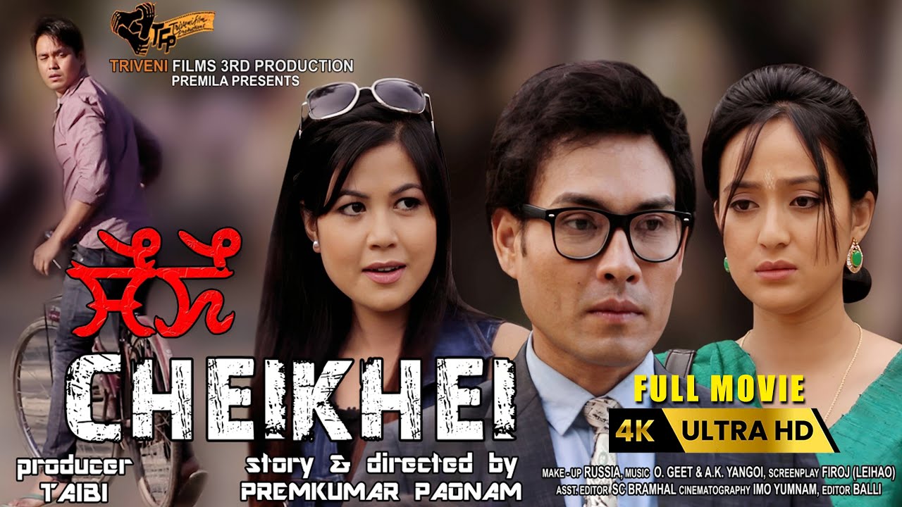 Cheikhei || Bonny Gurumayum || Bala Hijam || Artina Thoudam || Suranjit || Manipuri Full Movie