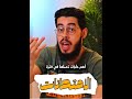 الامتحانات 3 نقاط متنسهمش