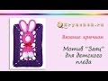 Мотив для детского пледа с зайцами крючком. (Сrochet. Motif bunny for baby blanket)