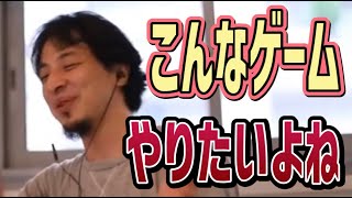 【ひろゆき】脳波で動くスマホゲームアプリ【切り抜き/論破】 screenshot 5