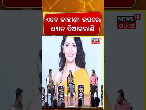 Agenda Odisha: Anu Choudhury & Sritam Das on Odia Copy Cinema |Is Odia Cinema Changing?OdiaNews N18S